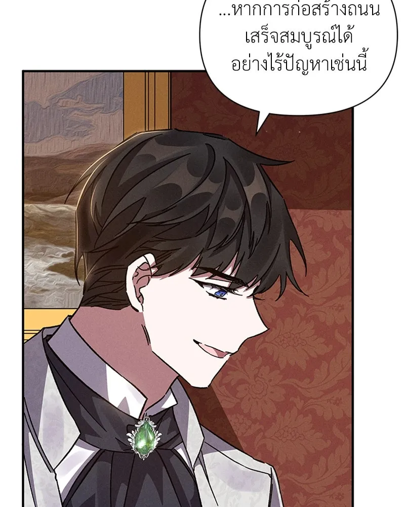 โอ้ ศัตรูที่รัก ตอนที่ 12 รูปที่ 50