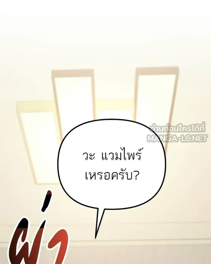 โทษที พื้นที่นี้ ตอนที่ 69 รูปที่ 3