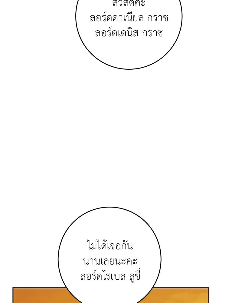 เจ้าหญิงคลั่งแห่งวังหลวง ตอนที่ 99 รูปที่ 10
