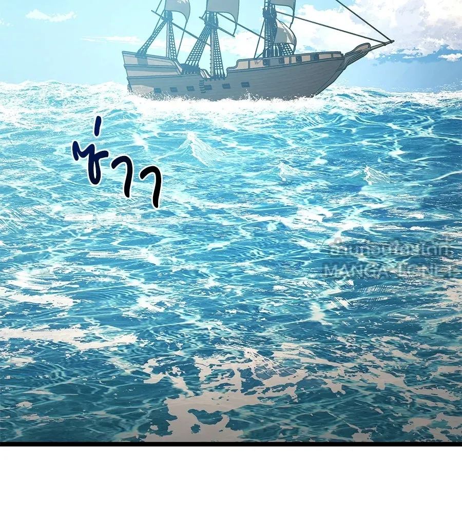 จอมเวทคนเลี้ยงแกะ ตอนที่ 19 รูปที่ 273