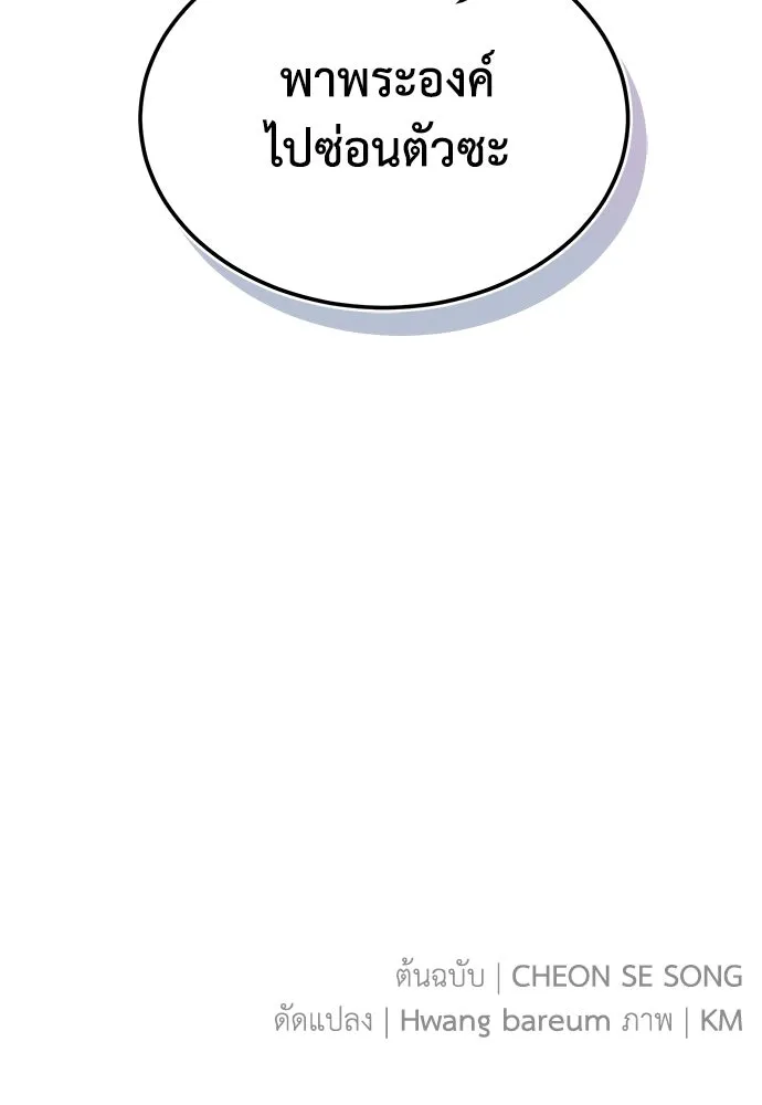 บุปผาลบคมดาบ ตอนที่ 31 รูปที่ 94