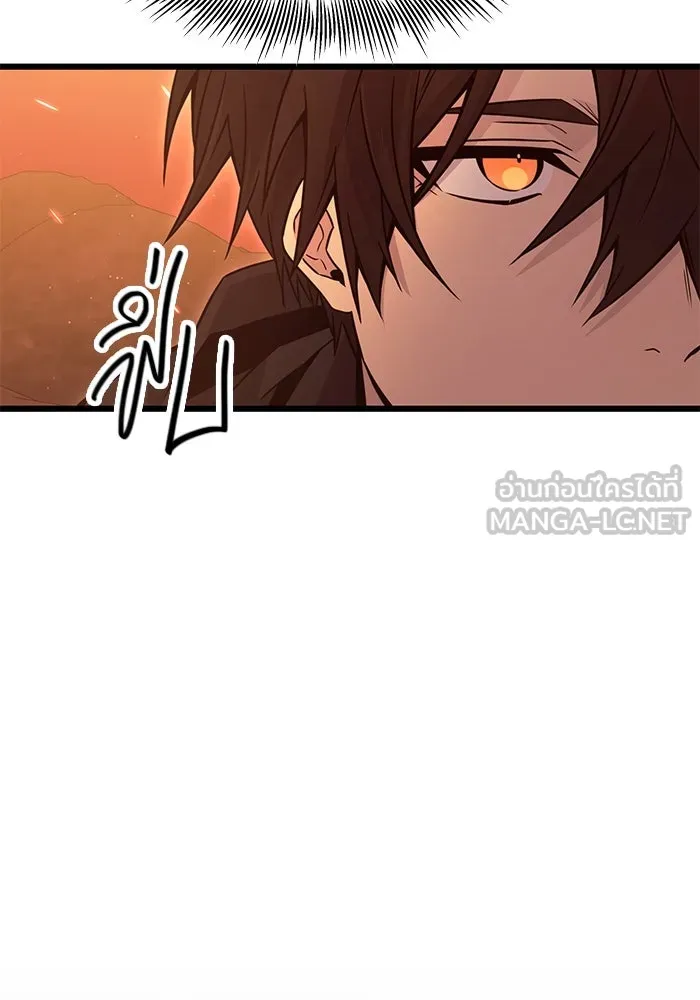 พลิกชะตาคว้าไอเทมระดับเทพ ตอนที่ 74 รูปที่ 9