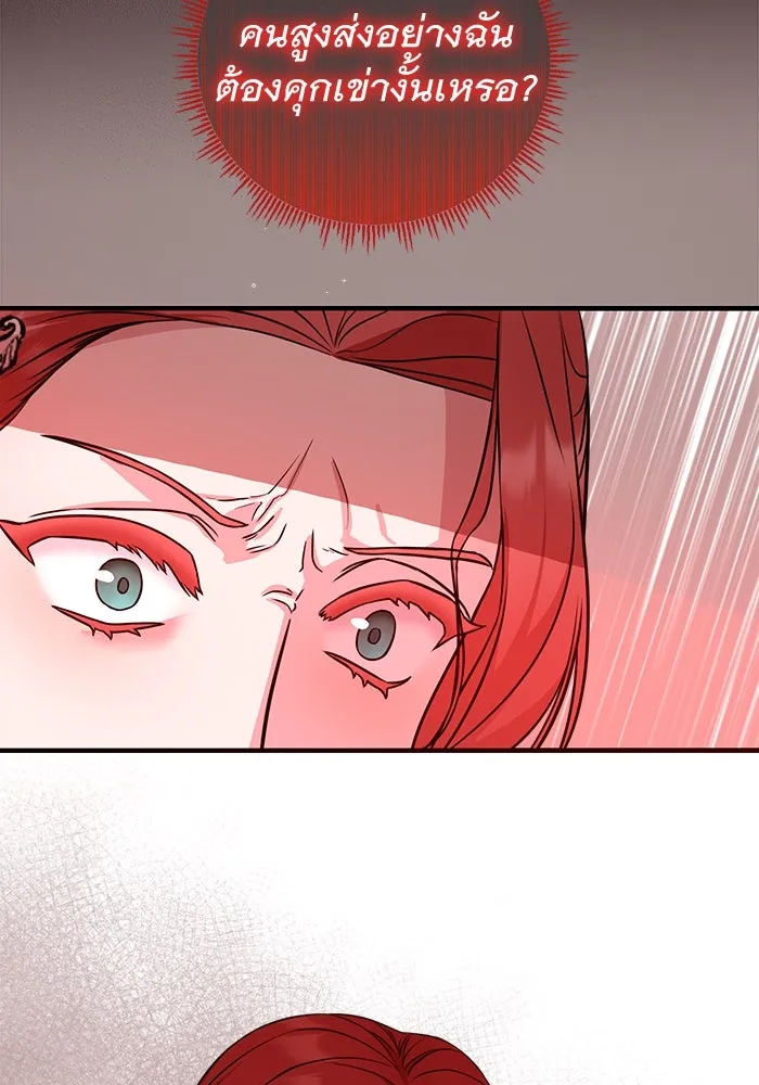 ครอบครัวพรรค์นั้น ฉันไม่มีวันกลับไป ตอนที่ 25 รูปที่ 65