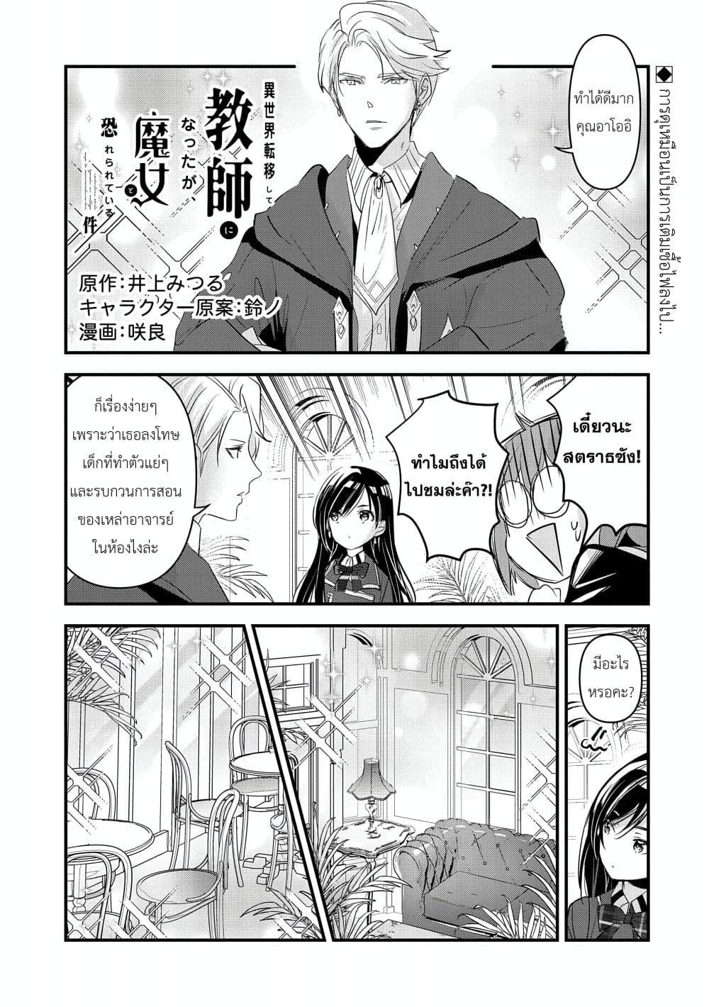 Manga-lc-com อ่านมังงะ อ่านการ์ตูน ออนไลน์ ฟรี I Was Transferred to Another World and Became a Teacher, but I’m Feared as a Witch Aoi-Sensei’s Academy Struggle Log ตอนที่ 1 2 3 4 5 6 7 8 9 10 11 12 13 14 ฟรี ไม่มีโฆษณา Manga-lc - อ่าน มังงะ อ่าน การ์ตูน ออนไลน์ อ่านมังงะ ฟรี