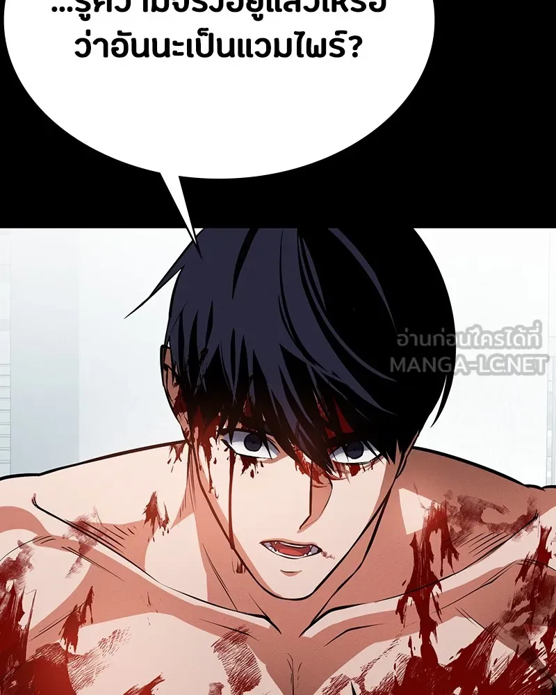 มือสังหารพันธุ์อมตะ ตอนที่ 6 รูปที่ 42