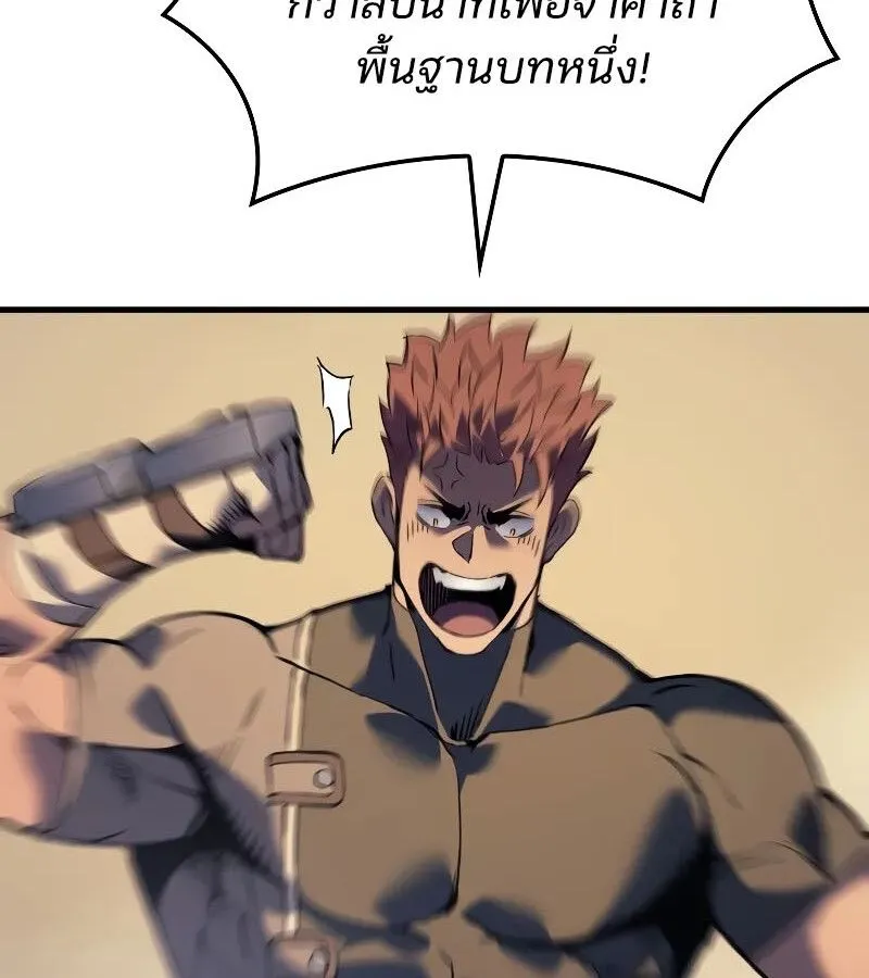 The Indomitable Martial King ตอนที่ ตอนที่ 62 รูปที่ 21