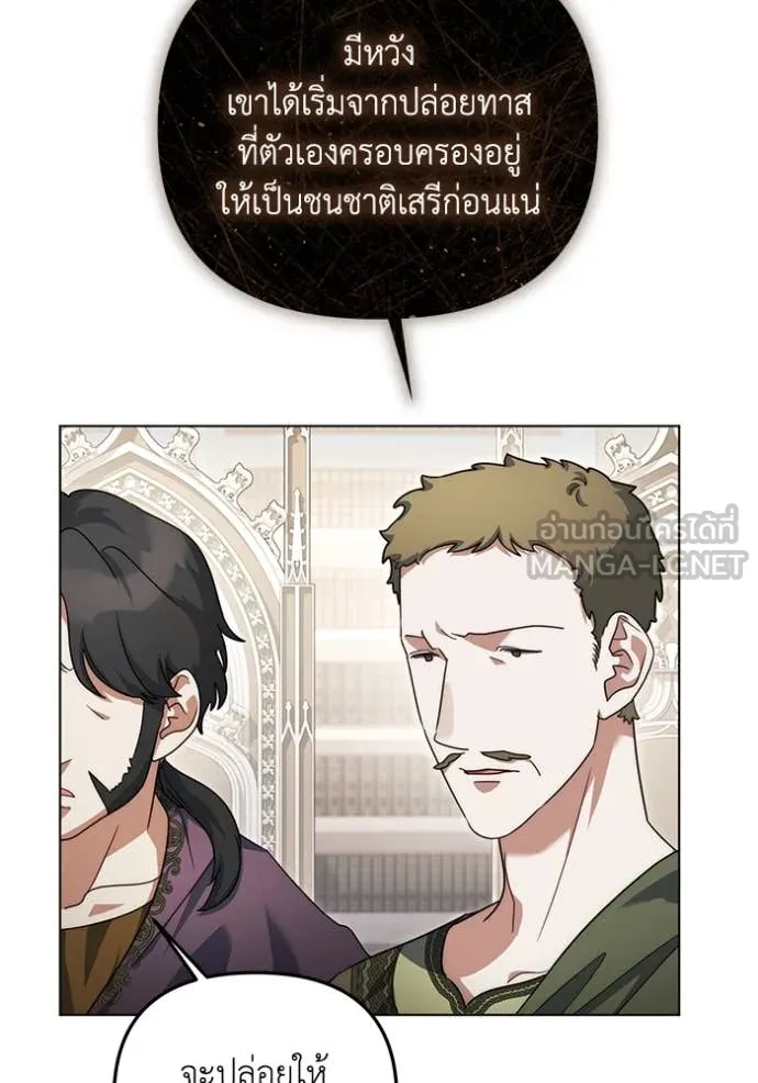 ราชินีจอมมาร ตอนที่ 65 รูปที่ 36