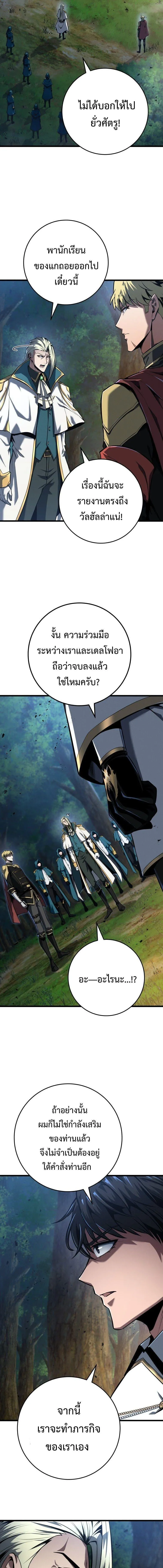 A Dragonslayer_s Peerless Regression ตอนที่ ตอนที่ 68 รูปที่ 7