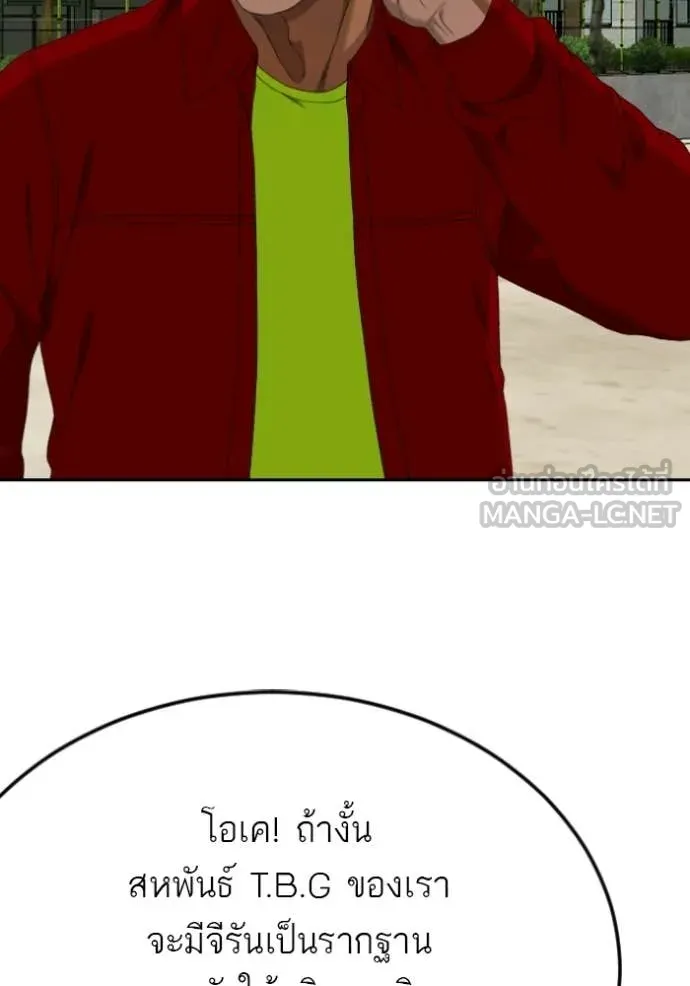BAD GUY ตอนที่ 282 รูปที่ 99