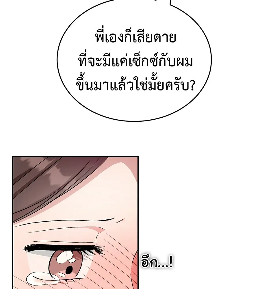 ผงาดรักนักกีฬาข้างบ้าน ตอนที่ 13 รูปที่ 140