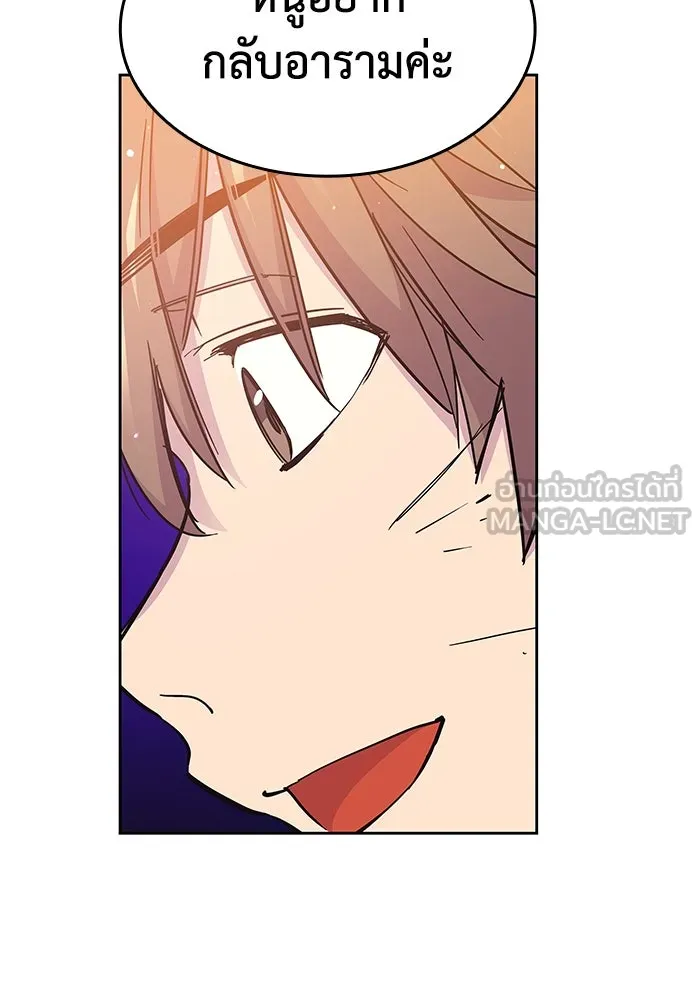 ฟิลเลียโรเซ่กับคำทำนายแห่งมงกุฎหนาม ตอนที่ 22 รูปที่ 93