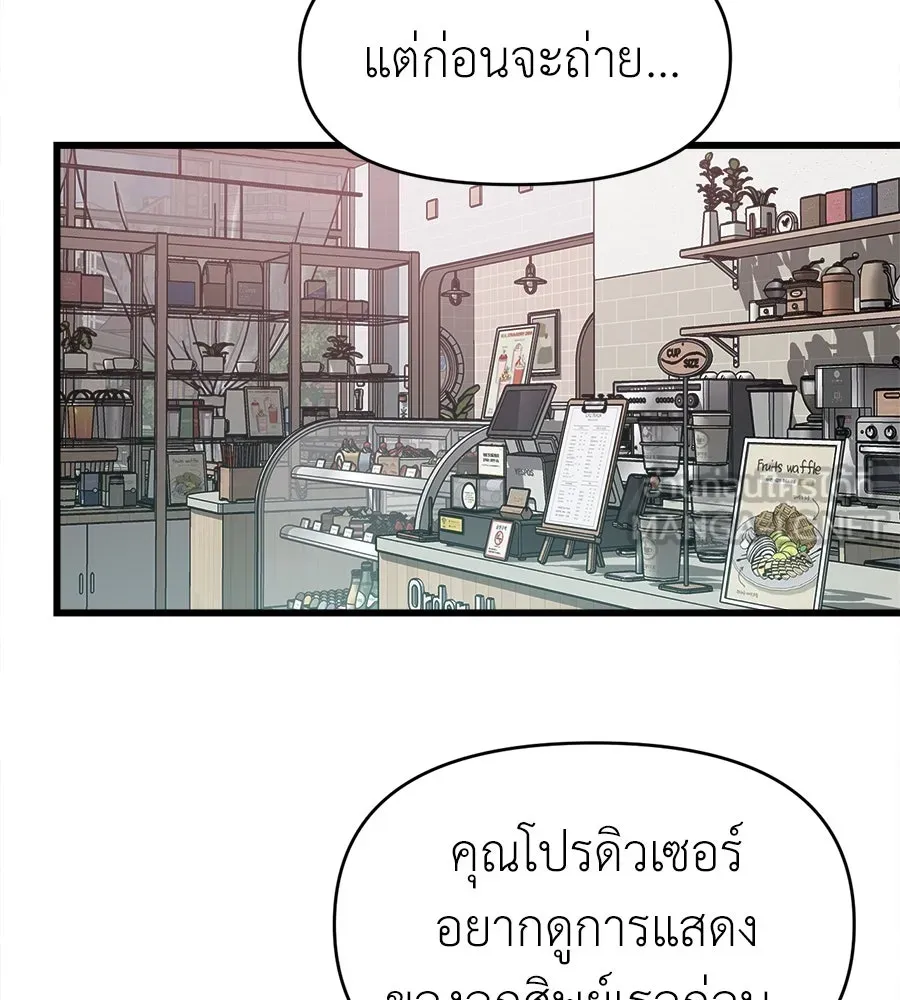 ปรารถนารักอันงดงาม ตอนที่ 47 รูปที่ 3