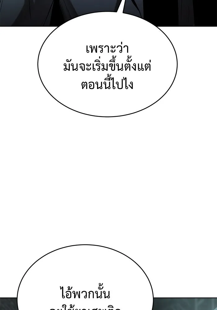 การกลับมาของทรราชวันสิ้นโลก ตอนที่ 36 รูปที่ 110