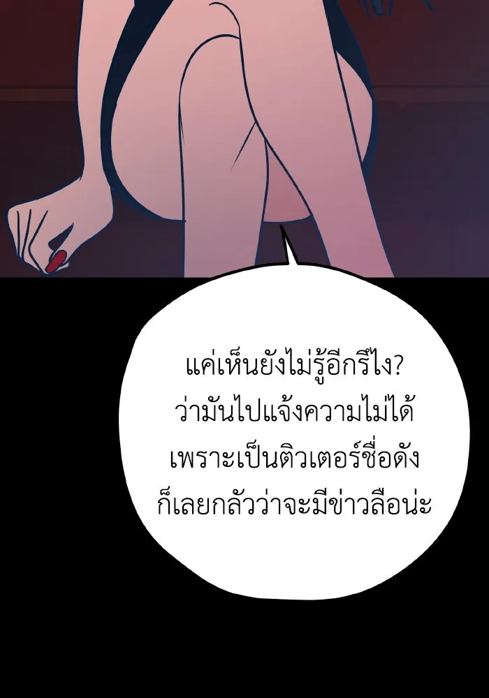 รักนี้ไม่มีรีไซเคิล ตอนที่ 28 รูปที่ 20