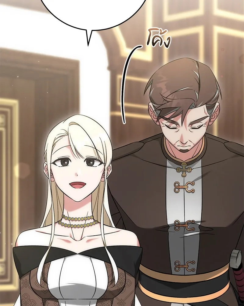 ภารกิจไล่ตามลุค บีเชล ตอนที่ 59 รูปที่ 8