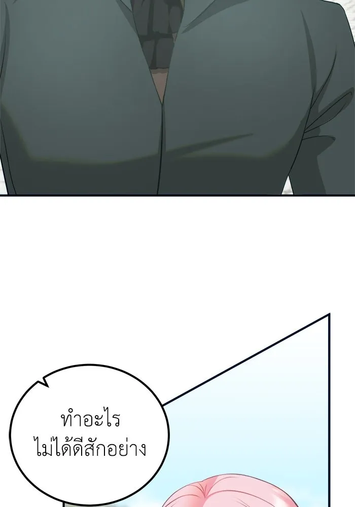 ครอบครัวพรรค์นั้น ฉันไม่มีวันกลับไป ตอนที่ 12 รูปที่ 49