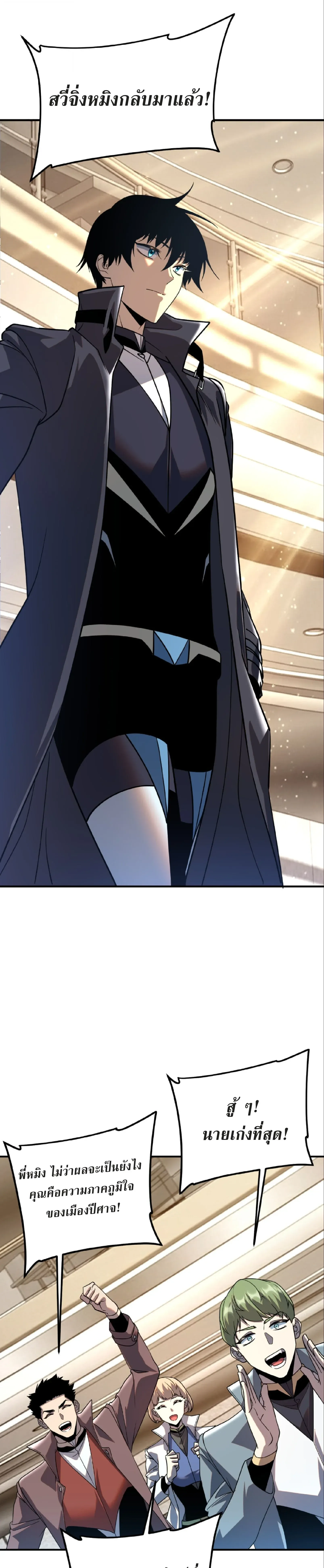 Awakening the Purple Thunder at the Beginning ปล_กอาช_พระด_บ S เทพอ_สน_ม_วงสวรรค_ ตอนที่ ตอนที่ 37 รูปที่ 13