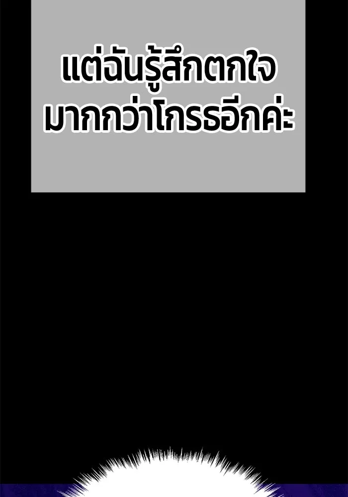 +99 ท่อนไม้พร้อมบวก ตอนที่ 8 ปนเปื้อน (3) รูปที่ 301