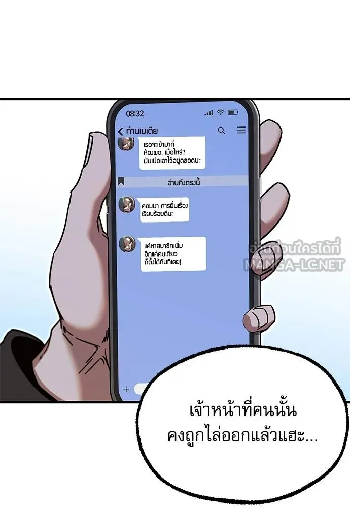 ชำแหละอะคาเดมี ตอนที่ 37 รูปที่ 71