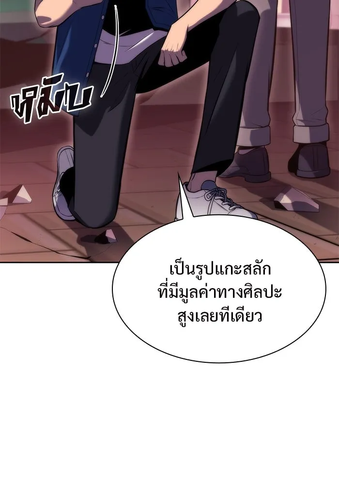 ผู้เล่นหน้าใหม่เลเวลแมกซ์ ตอนที่ 72 วิธีที่รอยัลเพลเยอร์ฝึกสัตว์เล รูปที่ 32