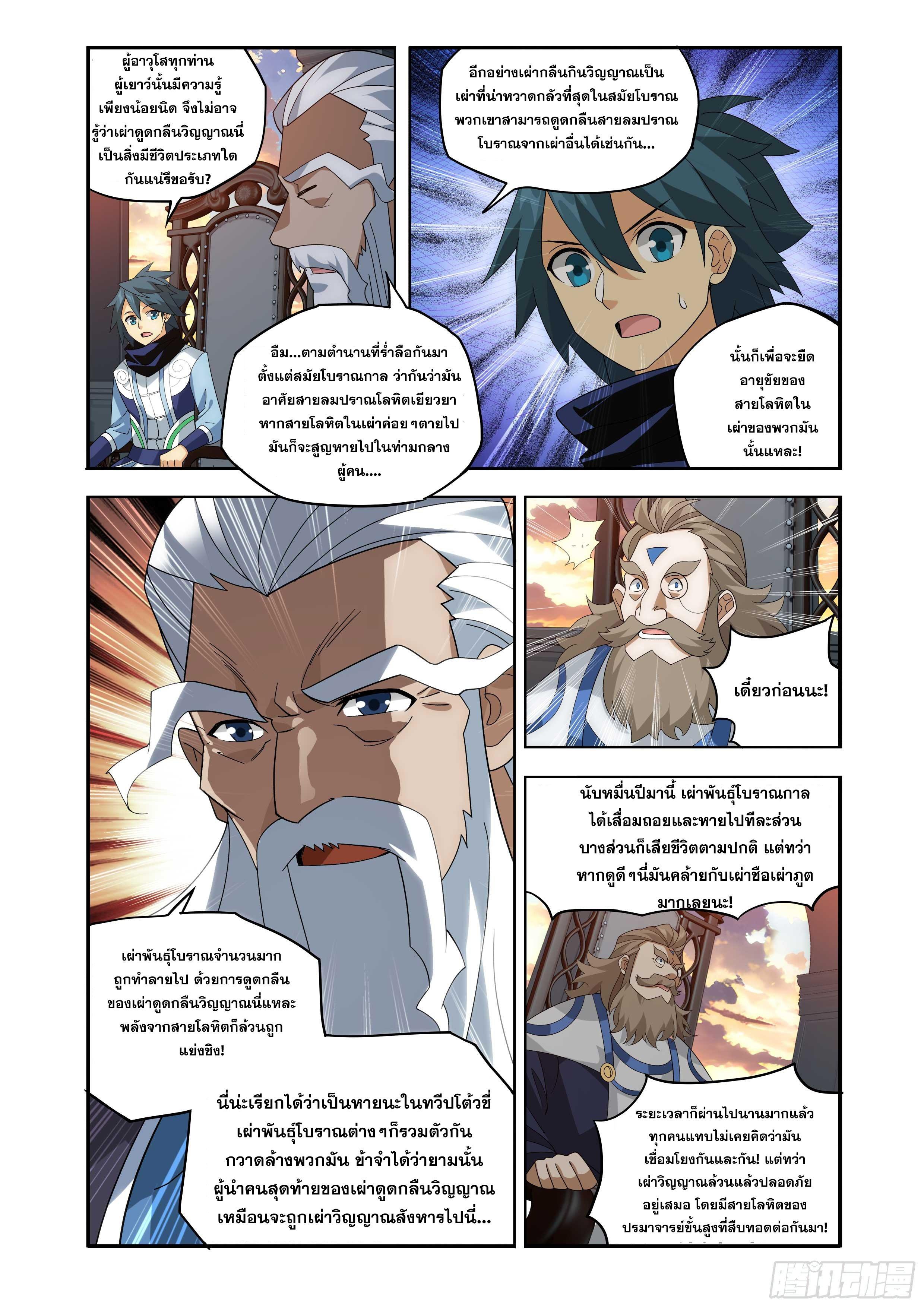 Manga-lc-com อ่านมังงะ อ่านการ์ตูน ออนไลน์ ฟรี Doupo Cangqiong ตอนที่ 1 2 3 4 5 6 7 8 9 10 11 12 13 14 ฟรี ไม่มีโฆษณา Manga-lc - อ่าน มังงะ อ่าน การ์ตูน ออนไลน์ อ่านมังงะ ฟรี