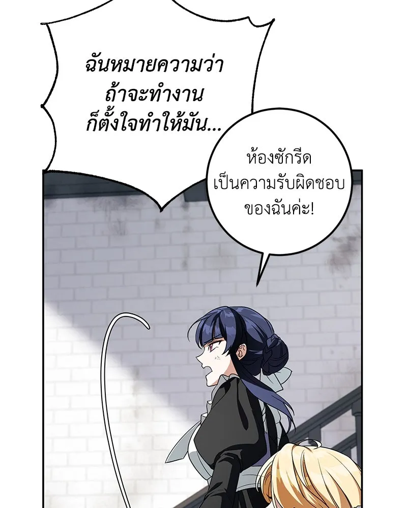 ดัชเชสเชลย ตอนที่ 5 รูปที่ 82