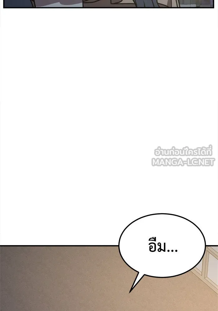 ช่วยเปลี่ยนฉันที ตอนที่ 224. ซีซัน 2 โจเยบิน 6 รูปที่ 12