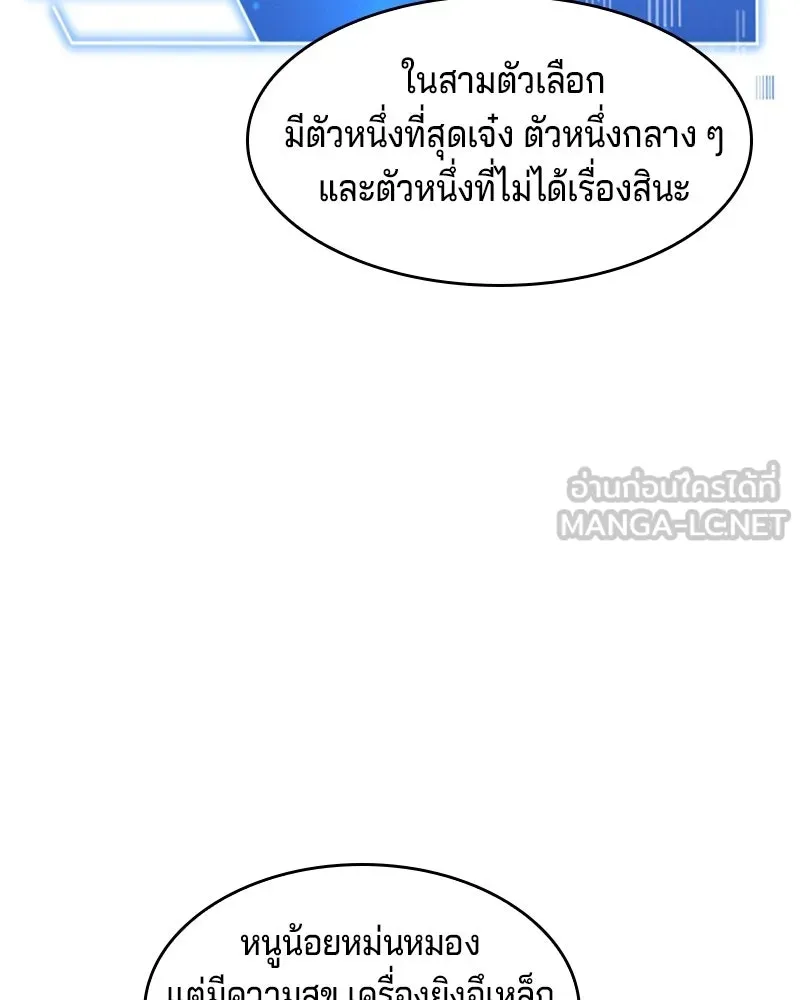 เจ้าชายแผนโบราณ ตอนที่ 14 รูปที่ 57