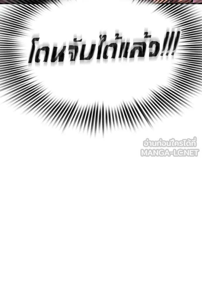 ยมราชลงทัณฑ์ ตอนที่ 99 รูปที่ 112