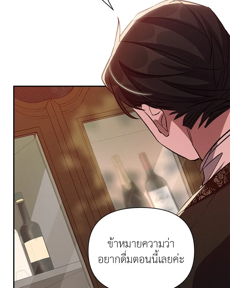 โอ้ ศัตรูที่รัก ตอนที่ 78 รูปที่ 70