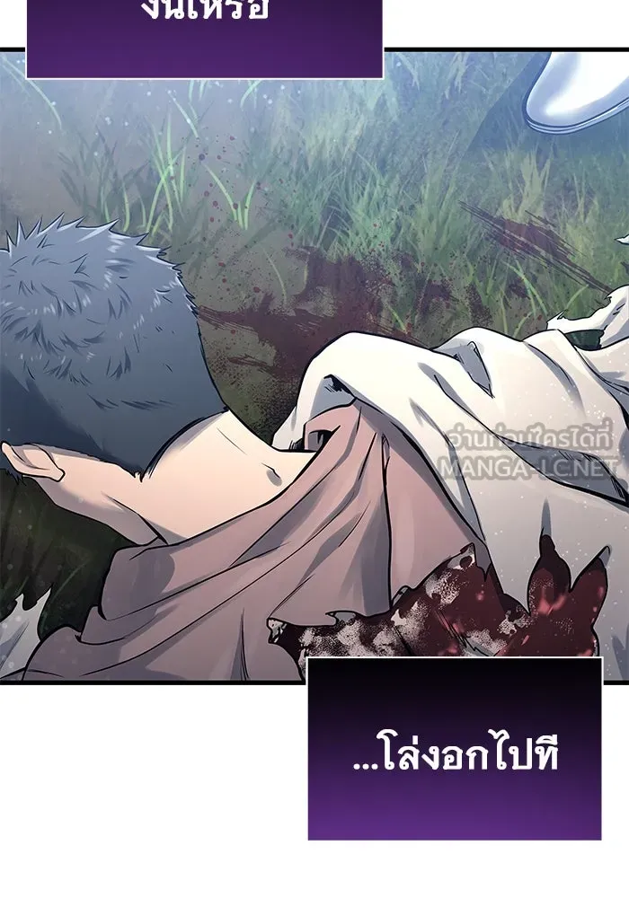 อูเร็ค มาซิโน่ ตอนที่ 2 ผู้ที่แข็งแกร่งกว่ามาก รูปที่ 30