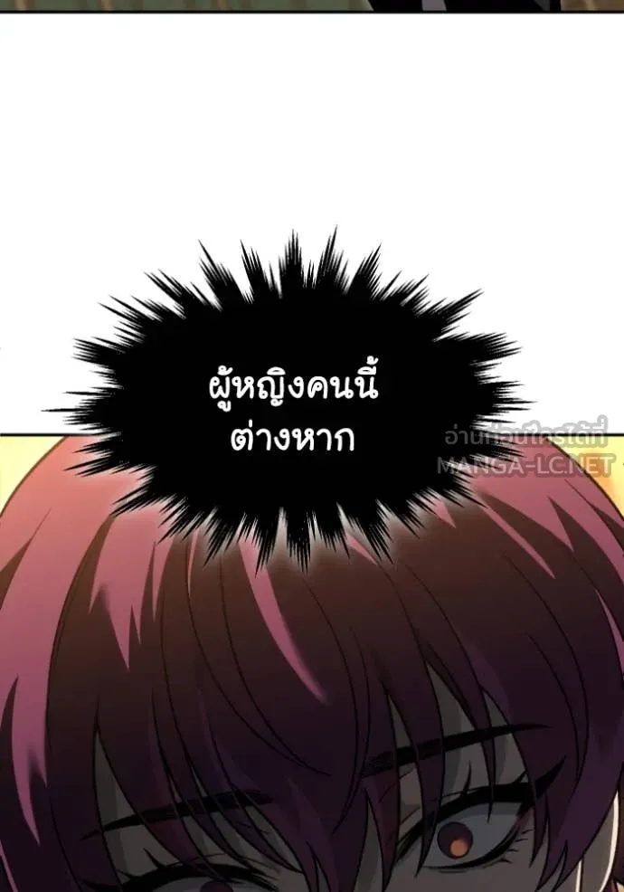 อดีตบอสหอคอย ตอนที่ 116 รูปที่ 134