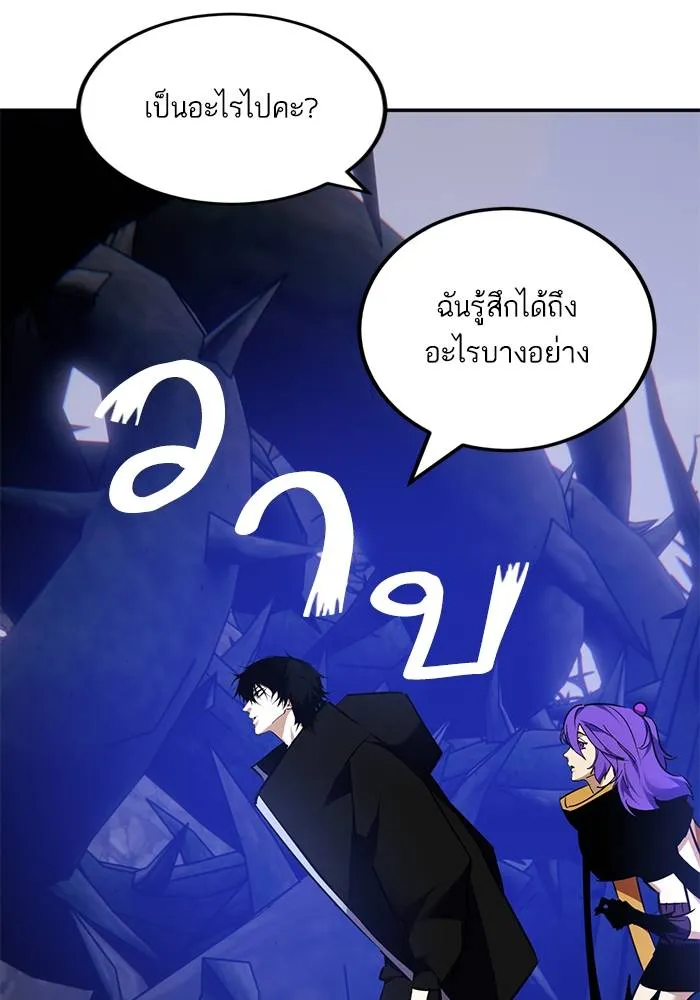 Return to Player ตอนที่ 156 รูปที่ 130