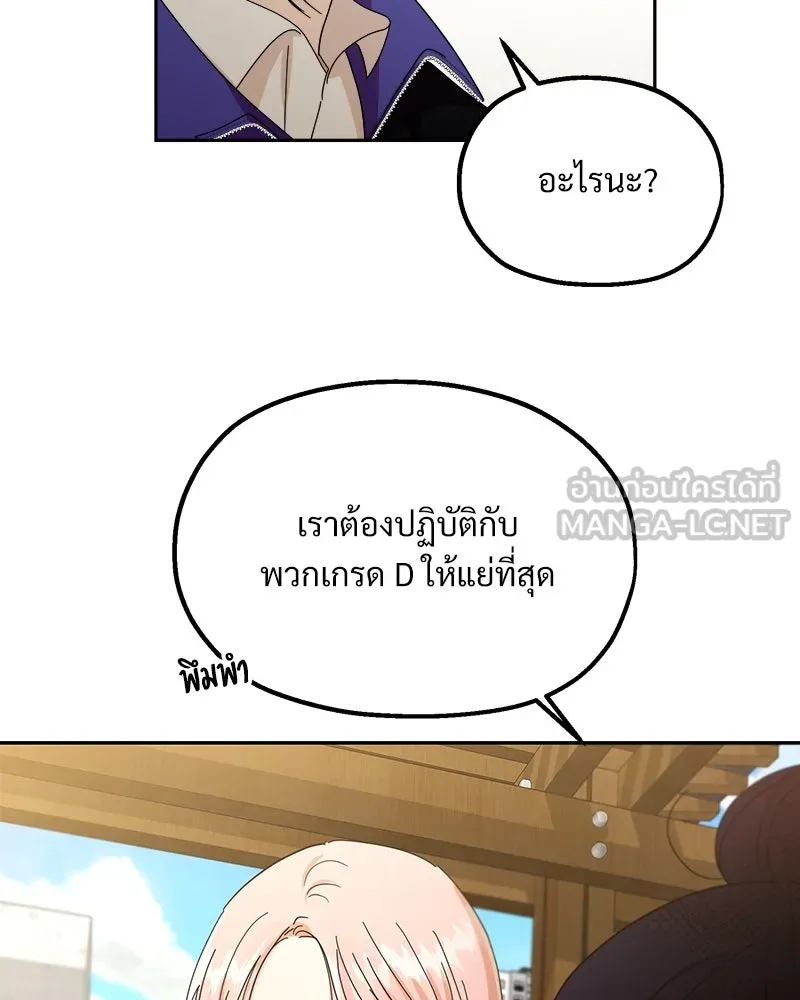 Pyramid Game เกมพีระมิด ตอนที่ 48 รูปที่ 63