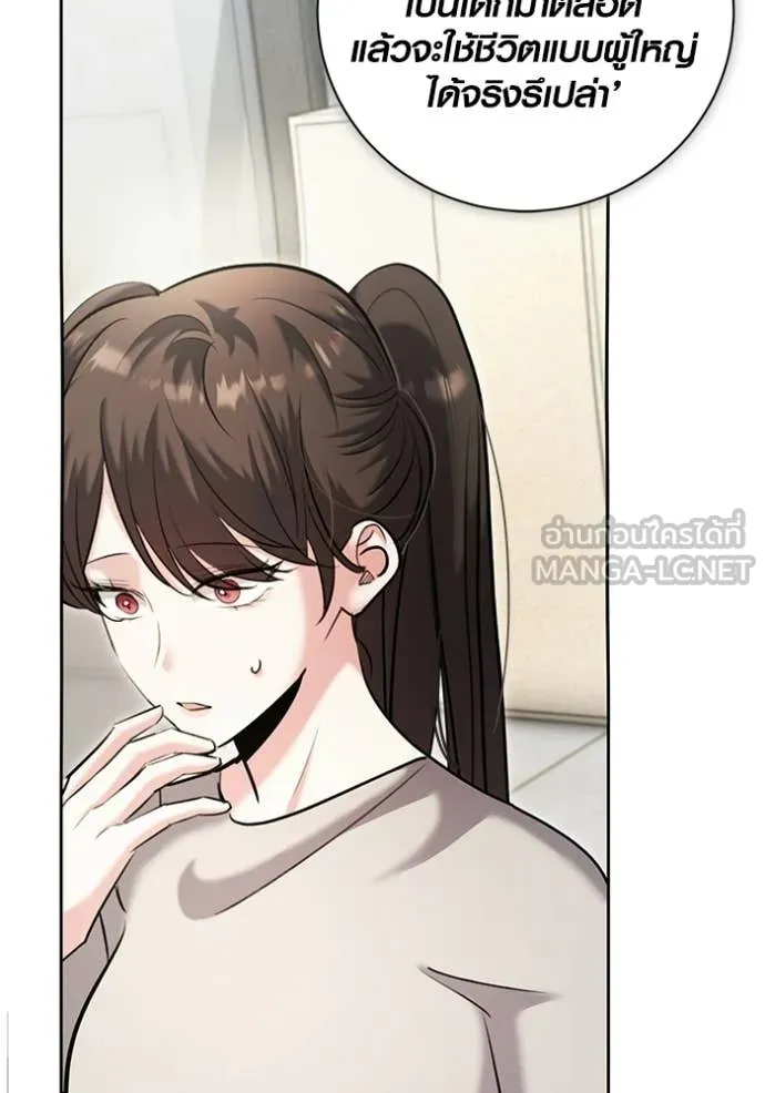 ออร่าดาราอัจฉริยะ ตอนที่ 76 รูปที่ 56