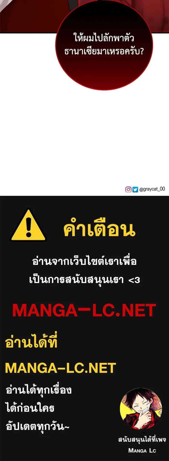 ตัวร้ายอย่างฉันขออยู่อย่างสงบ ตอนที่ 42 รูปที่ 110