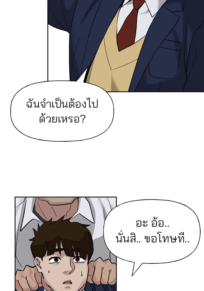 เลวฟาดเลว ตอนที่ 2 รูปที่ 76
