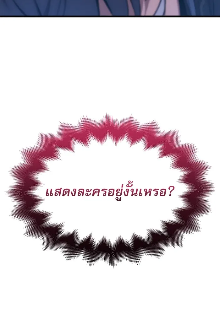 ลับลางลวง ตอนที่ 7 ภิกษุมาร รูปที่ 143
