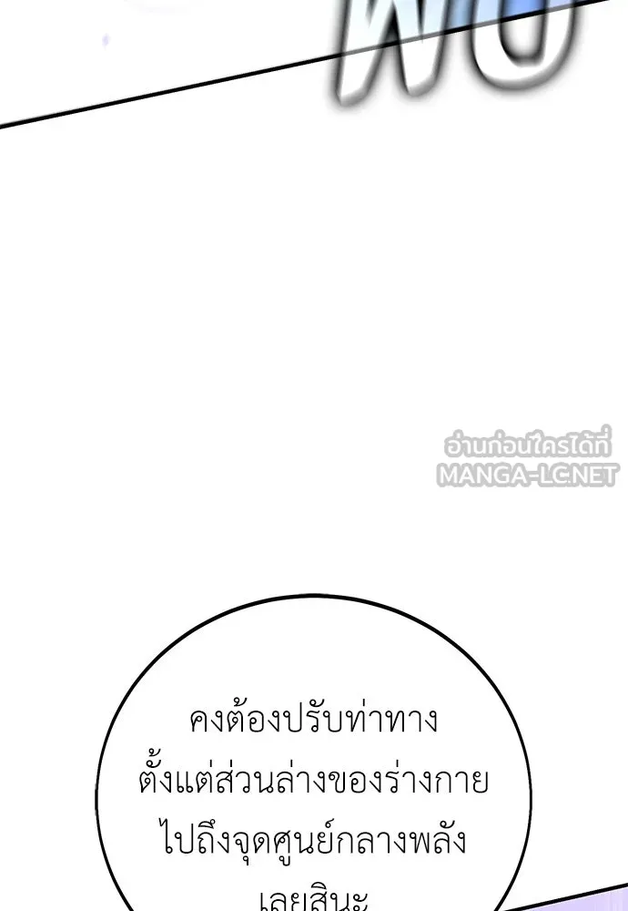 ไอ้เพลเยอร์นั่น ฉันฆ่ามันเอง ตอนที่ 84 รูปที่ 153