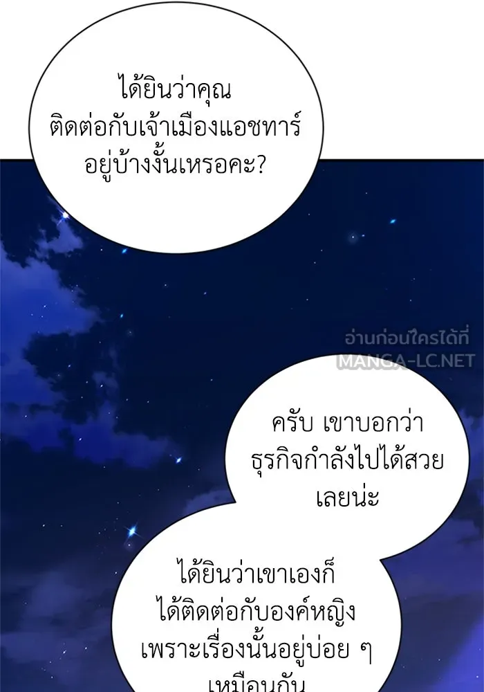 ไหนบอกว่าฉันใกล้ตาย ตอนที่ 97 รูปที่ 84