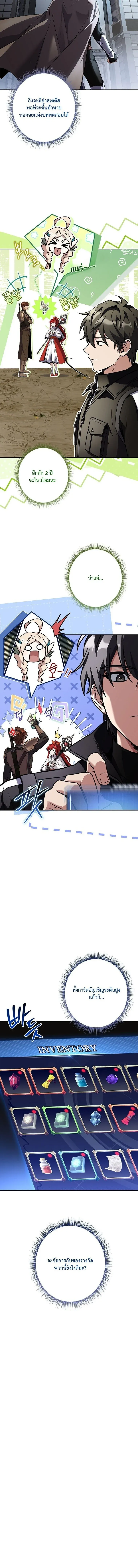 Only I Have an EX-Grade Summon ฉ_นค_อผ_อ_ญเช_ญระด_บแรงก_ EX ตอนที่ ตอนที่ 21 รูปที่ 4