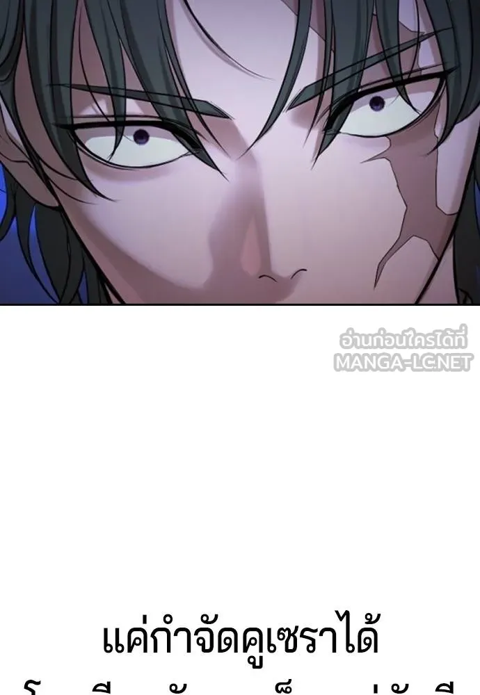 คูเซรา ตอนที่ 17 รูปที่ 131
