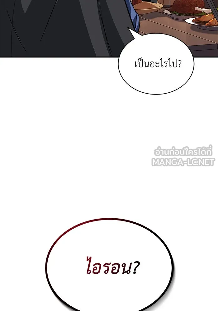 ชีวิตพลิกผันของลอร์ดผู้เกียจคร้าน ตอนที่ 56 การพบกันใหม่ รูปที่ 66