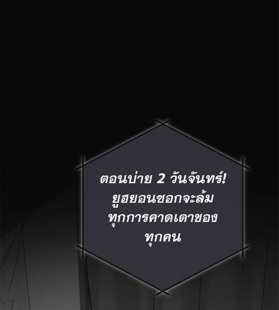 คอลเซ็นเตอร์เปลี่ยนชีวิต ตอนที่ 6 โอกาสสุดท้าย รูปที่ 28