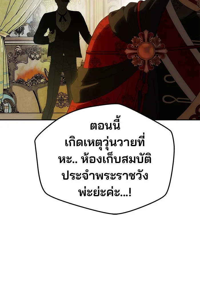 เกมรักจับสามี ตอนที่ 53 รูปที่ 22