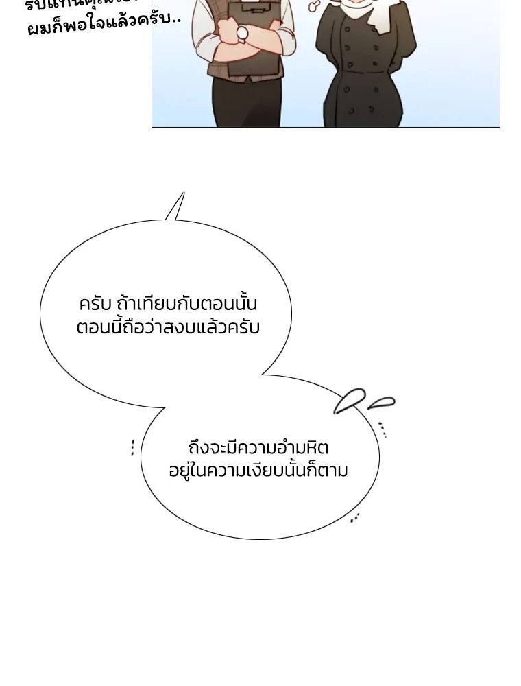เซเรน่า ตอนที่ 2 รูปที่ 22