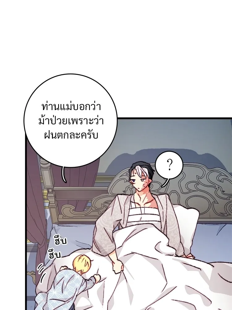 Bring the Love ตอนที่ 153 รูปที่ 53