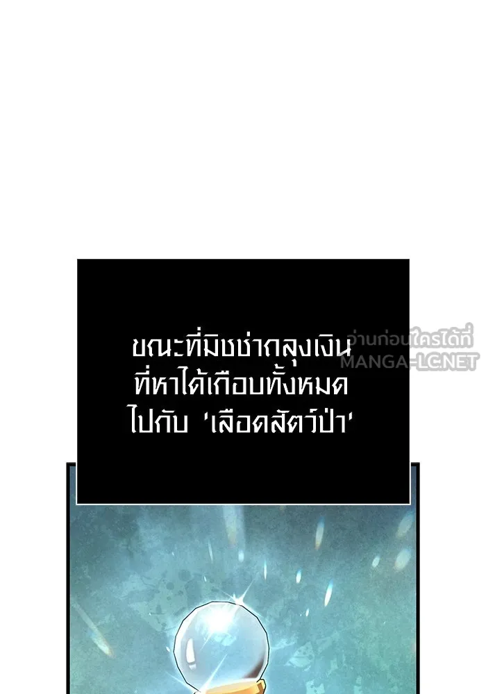 เอาชีวิตรอดในเกมฉบับคนเถื่อน ตอนที่ 116 แทงเกอร์, ผู้นำทาง, ลีดเดอร์, รูปที่ 156