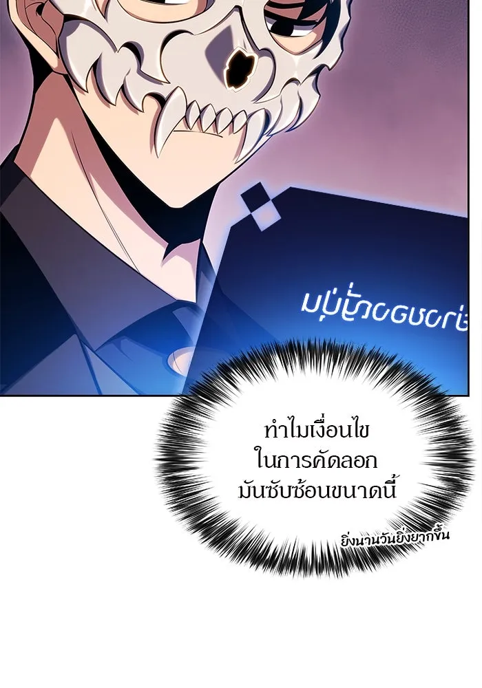 ผู้เล่นหน้าใหม่เลเวลแมกซ์ ตอนที่ 98 งานเต้นรำหน้ากากศิลปะต่อสู้ (2 รูปที่ 40