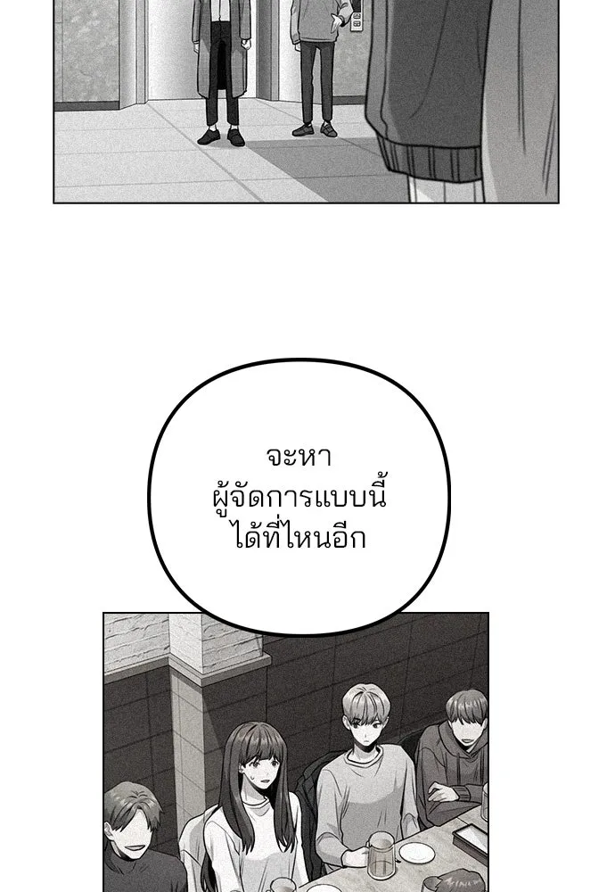 รักผิดแผน ตอนที่ 8 รูปที่ 38